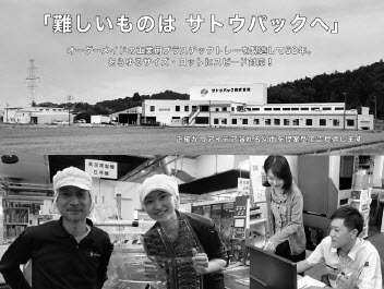 本社・工場全景