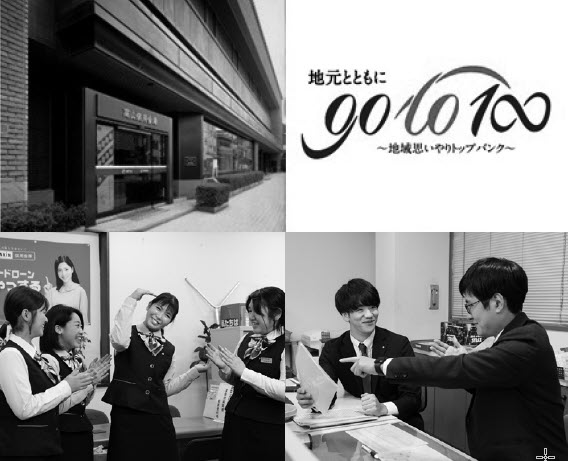 高山信用金庫本店建物とロゴ