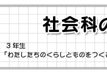 ЉȂ̊wѕ@3Nu킽̂炵ƂƂ̂邵Ɓv`򕌎s̑卪Â`