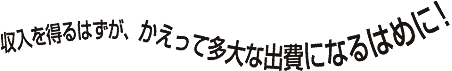 𓾂͂AđȏoɂȂ͂߂