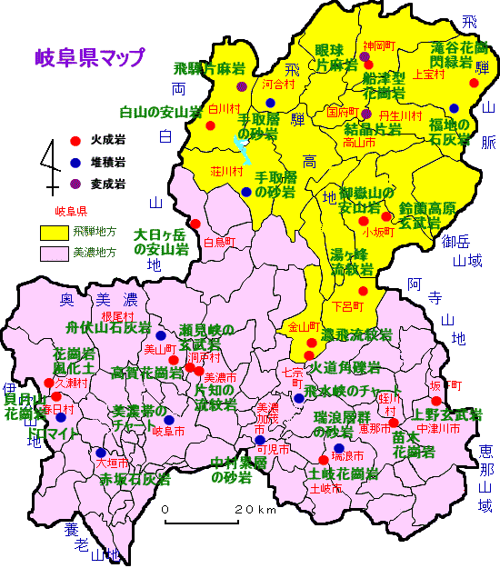 地図検索 岐阜県の岩石