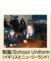 School uniform