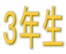 3nen