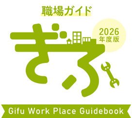 Work Guide Gifu